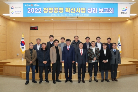 장흥군, '청정공정 확산사업' 성과 보고회 개최