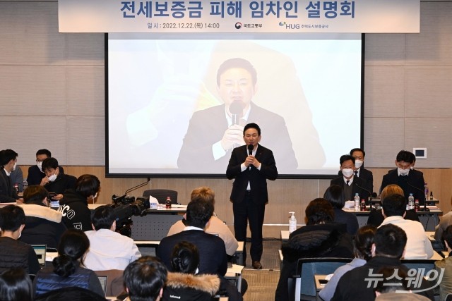 '빌라왕' 피해자들 만난 원희룡 장관, "불미스런 사고에 깊이 죄송해"