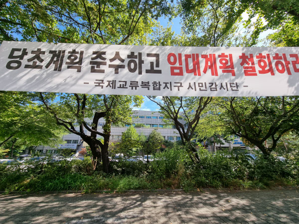 서울의료원 부지 인근 주민들이 부지 내 공공주택 공급을 반대하는 현수막을 내건 모습. 사진=장귀용 기자