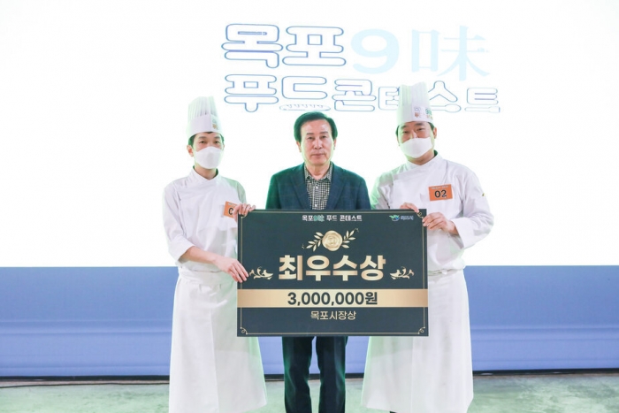 박홍률 목포시장이 목포9미푸드콘테스트에서 시상하고 있다.