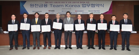 산은·수은·무보, 해외 원전수출·금융지원 협력