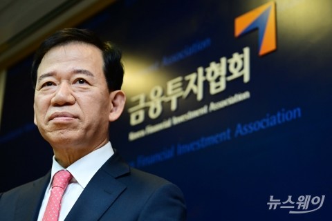 금투협, 서유석 회장 취임 후 첫 조직개편···가상자산·핀테크 대응팀 신설