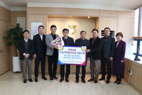 송정농협, 지역농협 최초 HUG주택임차자금 보증지원