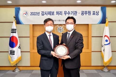 전남도, '2022년도 감사제보 처리 우수기관' 선정