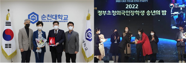 순천대, 정부초청 외국인 장학생(GKS) '기관 공로상' 수상