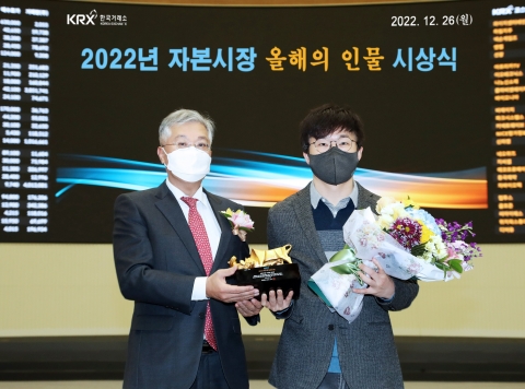 '경제 유튜버 슈카월드' 전석재, 자본시장 올해의 인물 선정