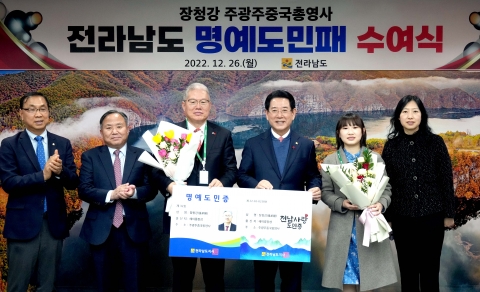 전남도, 장청강 중국총영사에게 명예도민패 수여