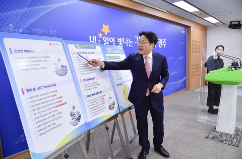 광주시, 2023년 국비 3조3081억원 확보 지역현안 해결과 기회도시 도약