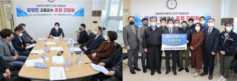 공영민 고흥군수, 경제위기 속 기업 애로사항 직접 챙겨