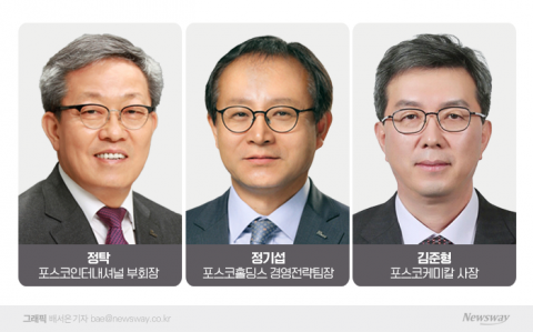 포스코그룹, 사장단 인사···포스코인터 신임 대표에 정탁 부회장