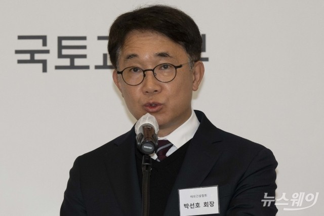 박선호 해건협 회장 "정부-기업 가교 역할 할 것"