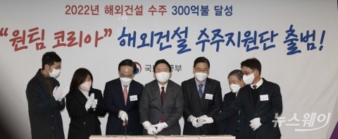 국토교통부, 해외건설 수주지원단 출범···&quot;원전·건설·방산 패키지 수출&quot;
