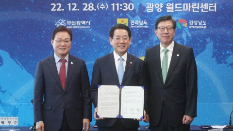 전남도, 부산·경남과 남해안 글로벌 해양관광벨트 조성 맞손