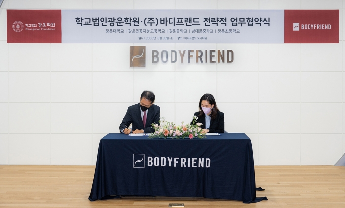바디프랜드는 지난 28일 바디프랜드 도곡타워 지하1층 대강당에서 지성규 바디프랜드 총괄부회장(왼쪽)과 조선영 광운학원 이사장(오른쪽) 등이 참석한 가운데 상호 협력을 바탕으로 공동의 발전 도모를 위한 전략적 업무협약(MOU)를 체결했다고 29일 밝혔다.