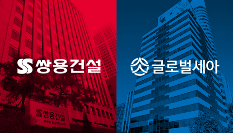 글로벌세아 그룹, 쌍용건설 인수 절차 마무리