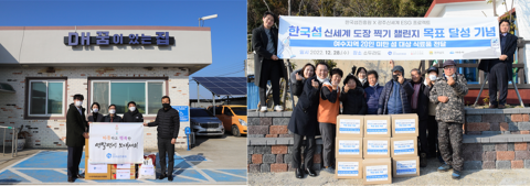 한국섬진흥원, 연말을 맞아 섬 주민에 '온정의 손길'