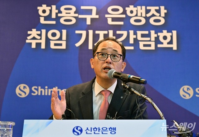 한용구 신한은행장이 쏘아올린 '이체 수수료 면제'···은행권 확대되나