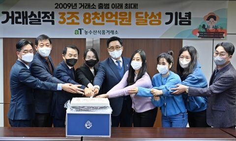 농수산식품거래소, 역대 최대 거래실적 3조 8천억원 달성