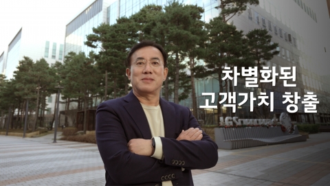 정철동 사장 &quot;차별화된 고객가치 만들어가자&quot;