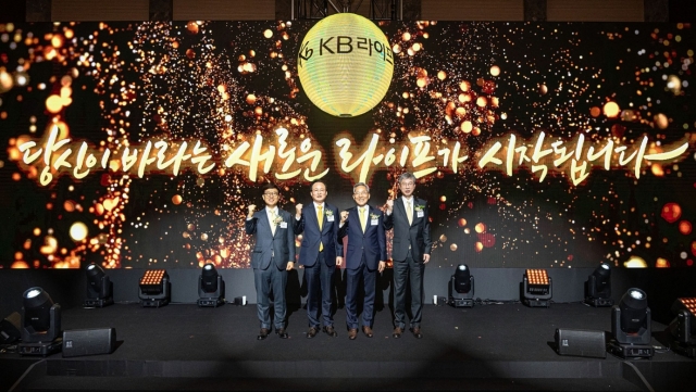 KB금융 새 생보사 'KB라이프생명' 출범···"2030년 업계 3위 달성"