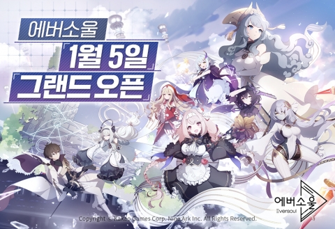 대기자만 수백만···연초부터 대작급 게임 '러시'