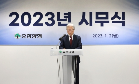 제약바이오 수장들, 기업가치·사회적 책임 강조···이색 시무식 '눈길'