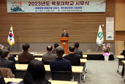 송하철 목포대 총장 &quot;학생들이 자부심 가질 수 있는 대학 되도록 노력할 터&quot;