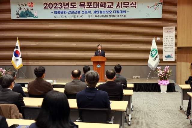 송하철 목포대 총장 "학생들이 자부심 가질 수 있는 대학 되도록 노력할 터"