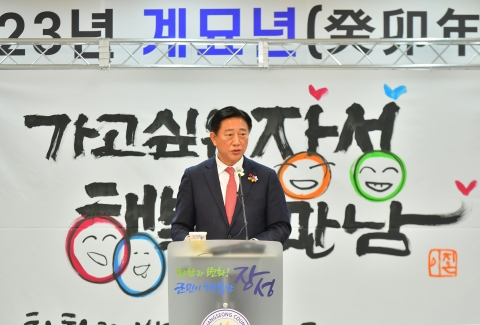 김한종 장성군수 &quot;군민행복시대 구체화···미래 핵심 먹거리 육성&quot;