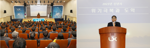LX 김정렬 사장 &quot;지적측량 혁신, 인프라 정보 확대로 관련 산업 발전 선도&quot;