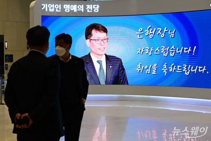 김성태 신임 IBK기업은행장의 취임식이 3일 오전 서울 중구 기업은행 본점에서 열리고 있다. 사진=강민석 기자 kms@newsway.co.kr