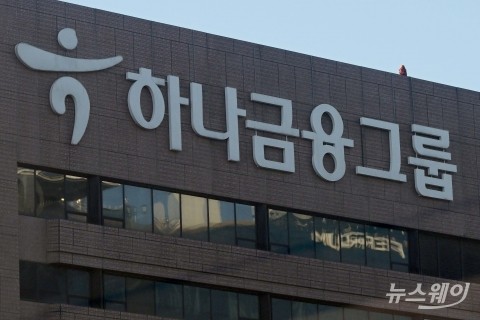 하나금융, 1분기 어닝서프라이즈···순이익 1조1022억원