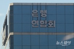 코픽스 1년 만에 상승 전환···문턱 높아진 주담대, 금리도 올랐다