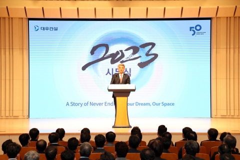 창립50주년 맞이한 대우건설, 중흥그룹과 하나 된 후 첫 시무식