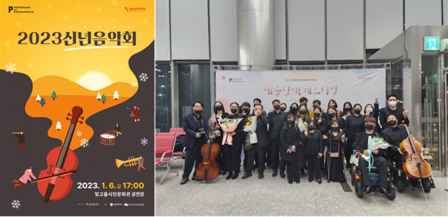 광주문화재단, 1월 6일 '2023 신년음악회' 개최