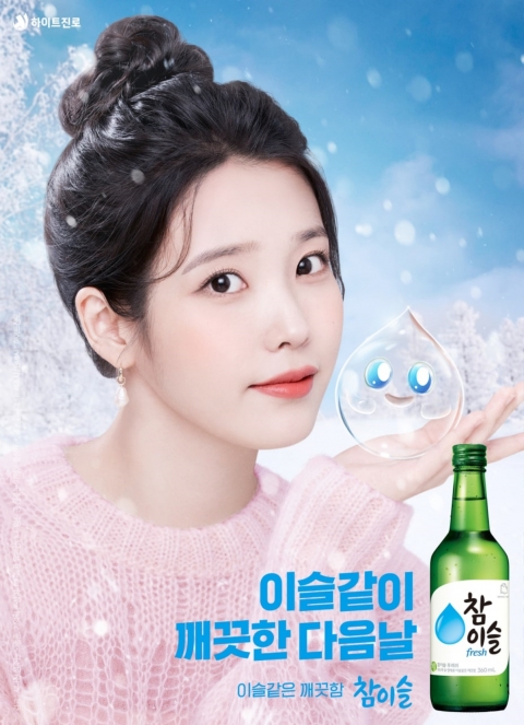 하이트진로, 지난해 참이슬 후레쉬 역대 최다 판매