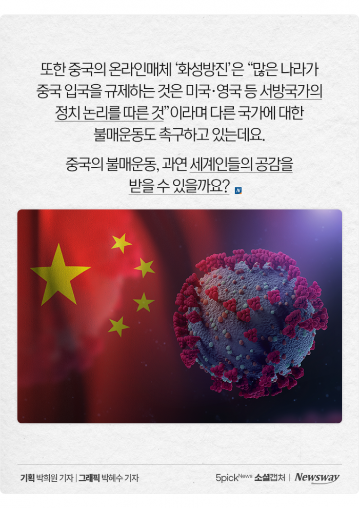 "NO 한국" 외치는 중국···한국 네티즌은 "오히려 좋아" 기사의 사진
