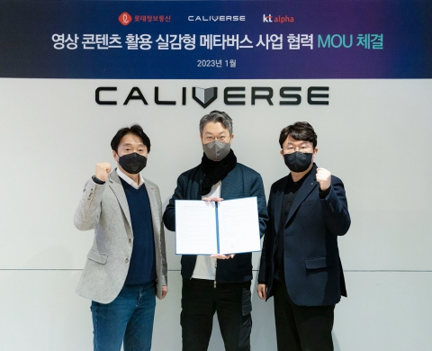 KT알파, 메타버스 개발사 '칼리버스'와 영상 콘텐츠 활용 MOU