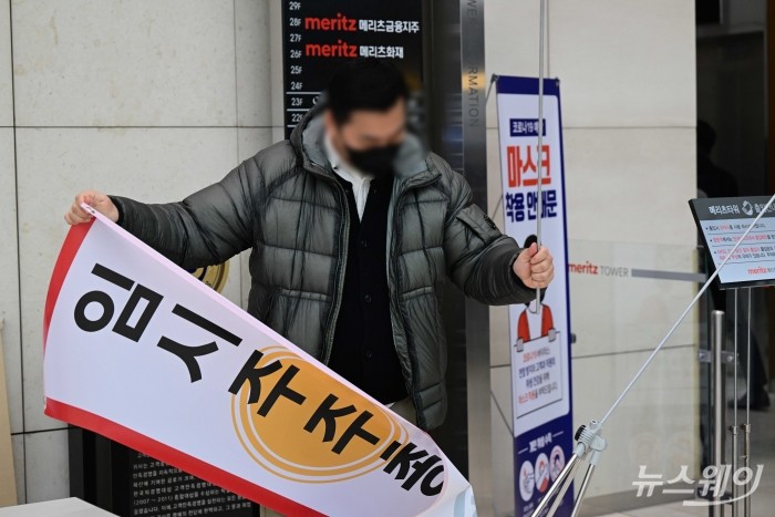 메리츠화재 직원이 5일 오후 서울 강남구 메리츠타워에서 열린 회순 및 부의안건에 대한 제103기 제1회 임시주주총회를 위해 안내문구를 정리하고 있다. 사진=강민석 기자 kms@newsway.co.kr