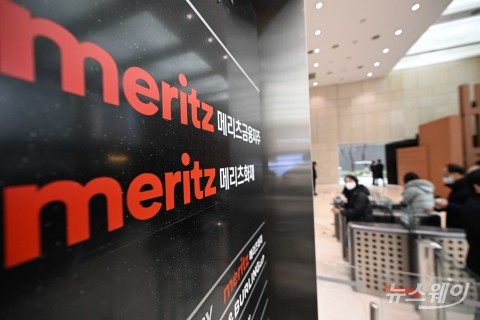 '원 메리츠'구축 위한 주식교환 안건 주총서 '통과'
