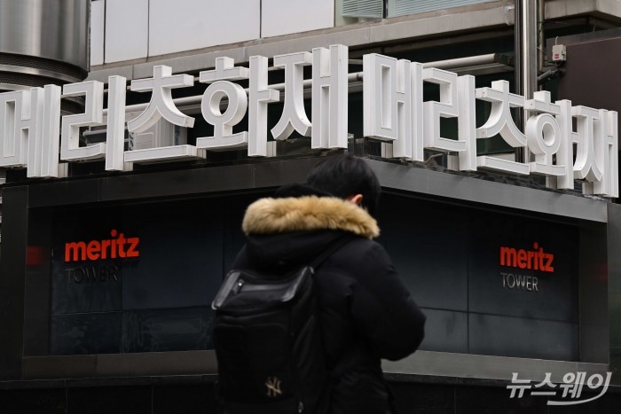 메리츠화재의 회순 및 부의안건에 대한 제103기 제1회 임시주주총회가 5일 오후 서울 강남구 메리츠타워에서 열리고 있다. 사진=강민석 기자 kms@newsway.co.kr