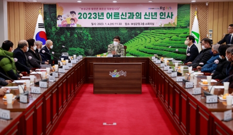 보성군, 민생 첫 행보 '어르신과 신년 인사' 개최