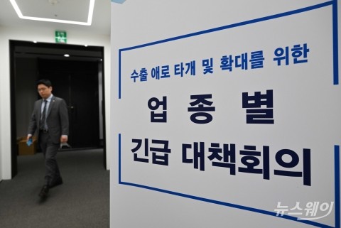 한국무역협회 &quot;차주· 화주  상생 가능한 제도 마련 할 것&quot;