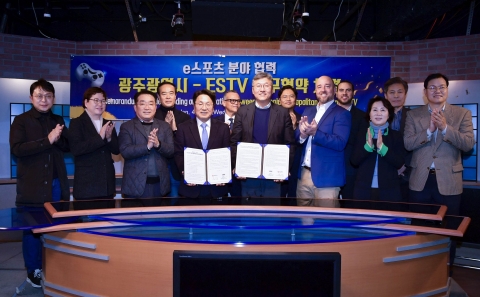 광주시, 글로벌 이스포츠 전문채널 ESTV와 손잡는다