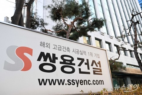 쌍용건설, 2023년 임원 승진 인사 실시