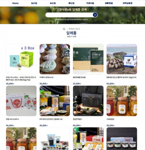 완도군, 고향사랑기부제 시행 5일 기부자 30명 돌파!