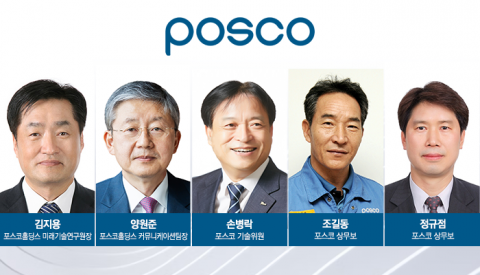 포스코그룹, 정기 임원 인사···수해 복구 헌신한 명장 3인 임원급 발탁
