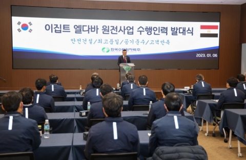 한수원, 이집트 엘다바 원전건설 본격착수···수행인력 첫 파견