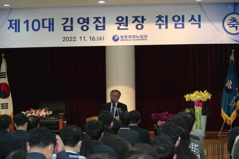 광주테크노파크 김영집 원장, 한국테크노파크진흥회 회장 선임