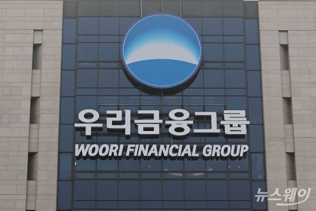 우리금융, '벤처투자·증권 전문가' 사외이사 추천···비은행 강화 탄력(종합)
